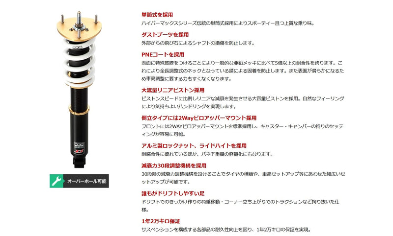 HKS D HIPERMAX NOB JZX100 FULL KIT_N
