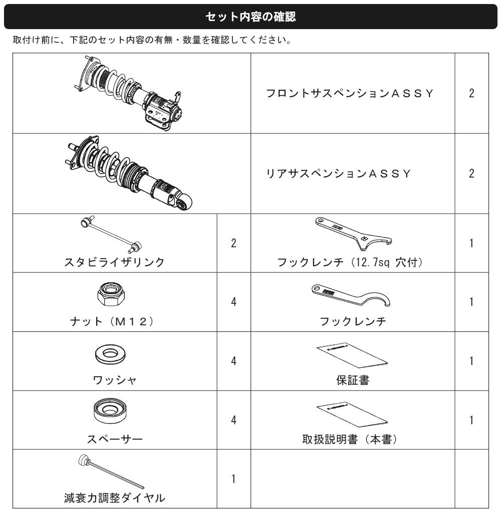 HKS S Hipermax Coilovers Full Kit Compatible with 2013-2020 Subaru BRZ FA20 ZN6 80300-AT001