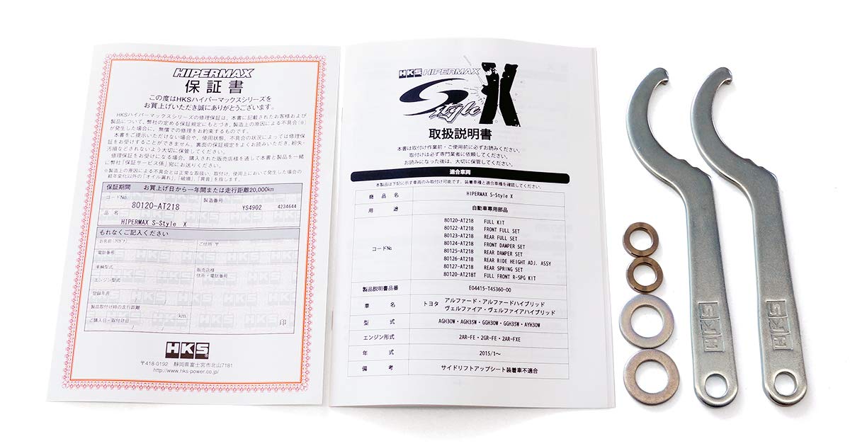 HKS Hipermax S-Style Type X - 80120-AT218 HKS