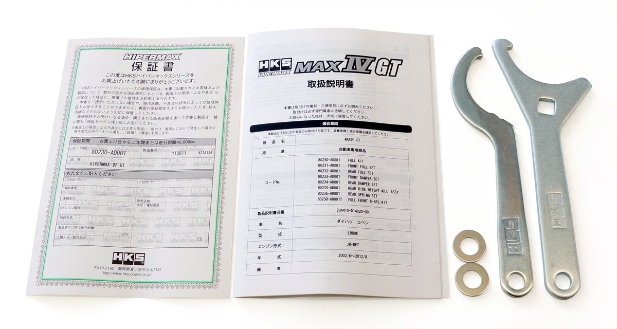 Hipermax Series HKS (80230-AD001) Suspension Kit