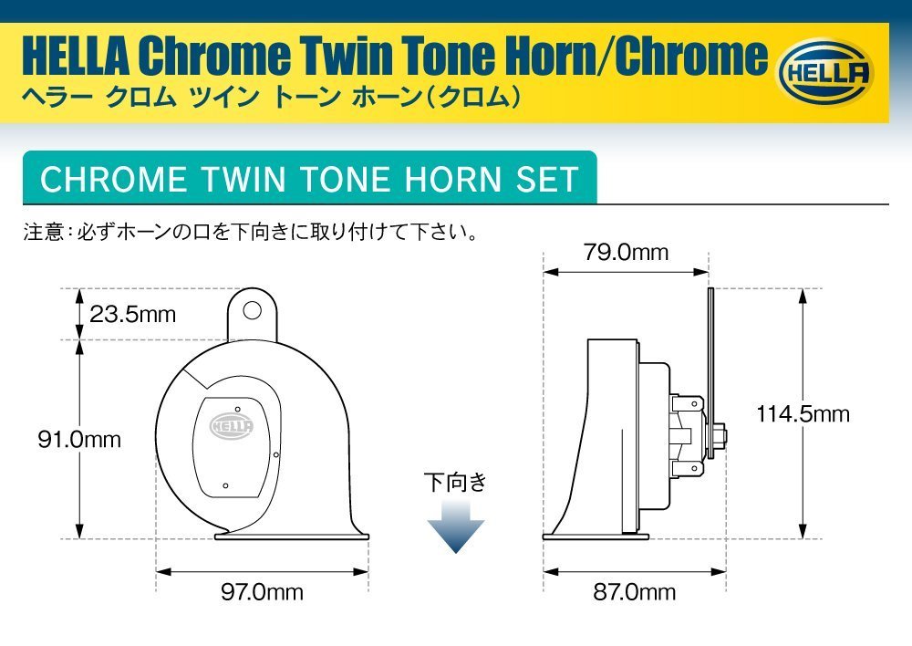 BX HORN KIT CHROME TRUMPE