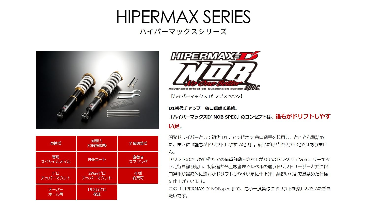 Coilover Suspension System HKS 80015-AN101