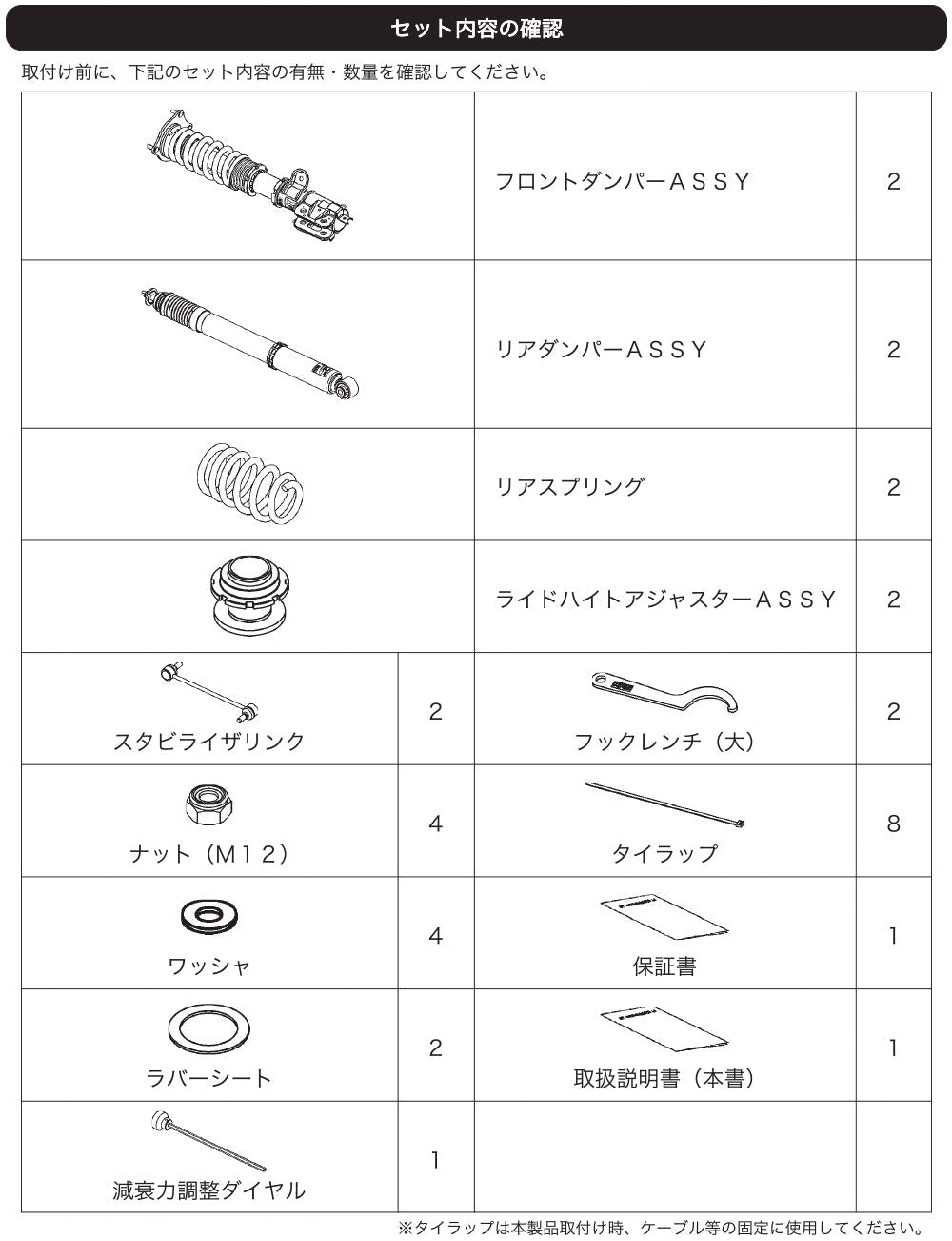 Suspension Coil Over HKS 80120-AH210 (HM S-Style X RC1 FULL KIT), 1 Pack, (N)