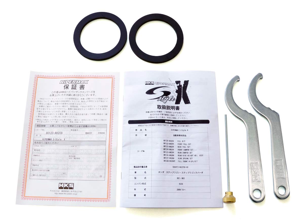 HKS Hipermax S-Style Type X - HKS 80120-AH209