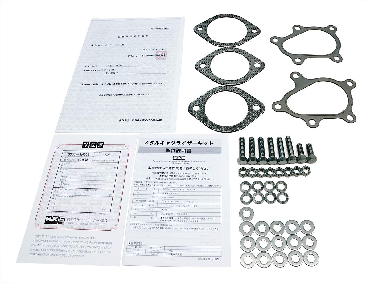 Metal HKS Catalyzer (33005-AN005)