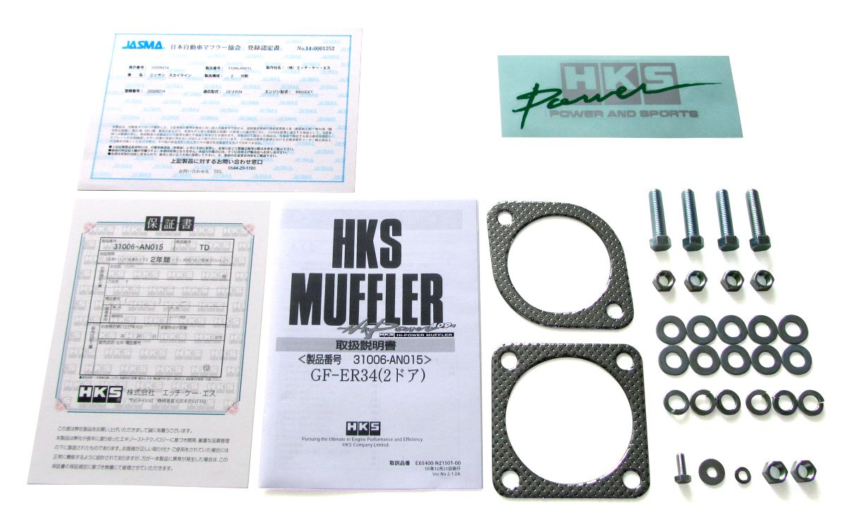 Hi-Power Exhaust HKS 31006-AN015 ([Nissan Skyline(1999-2002)] ; Coated 409 Stainless; JDM Special Order)