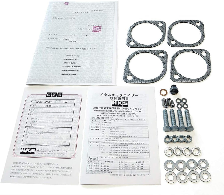Metal HKS 33005-AN001 Catalyzer