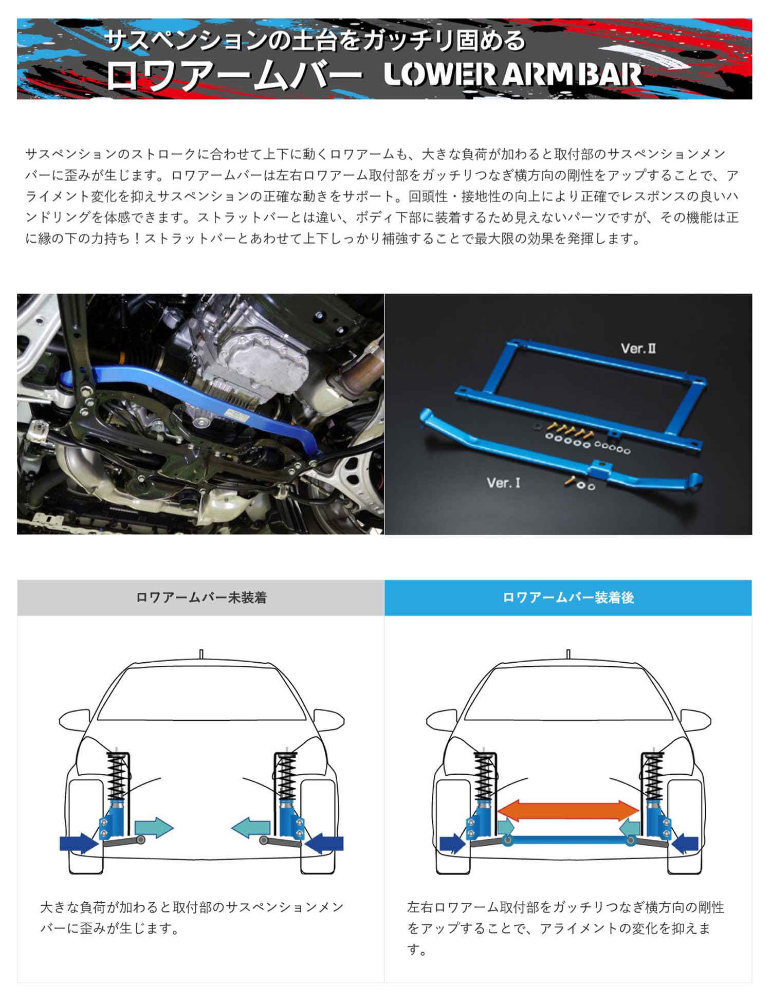 Lower Arm Bar Cusco Type 2 Subaru WRX STI 02-07