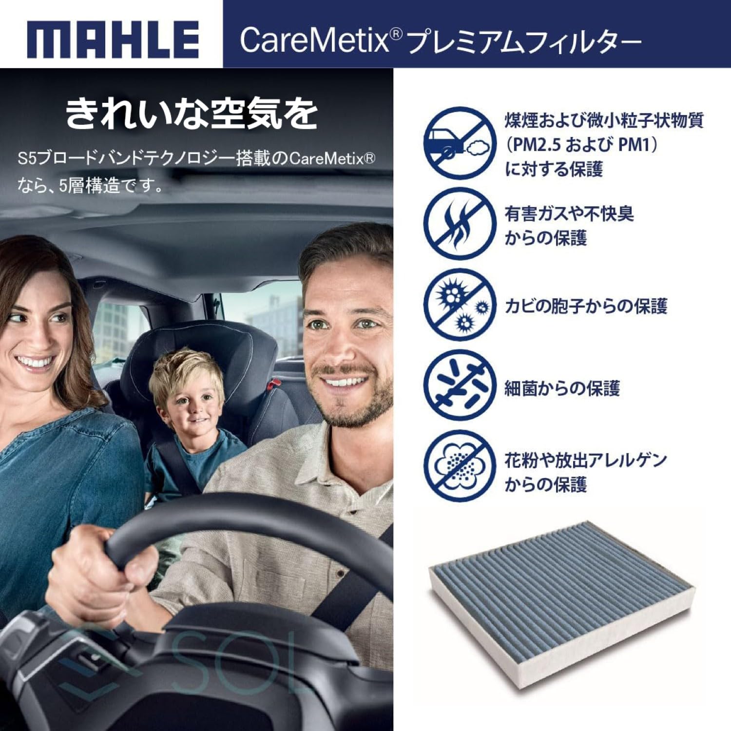 Cabin Air Filter MAHLE LAO 386 (CareMetix)