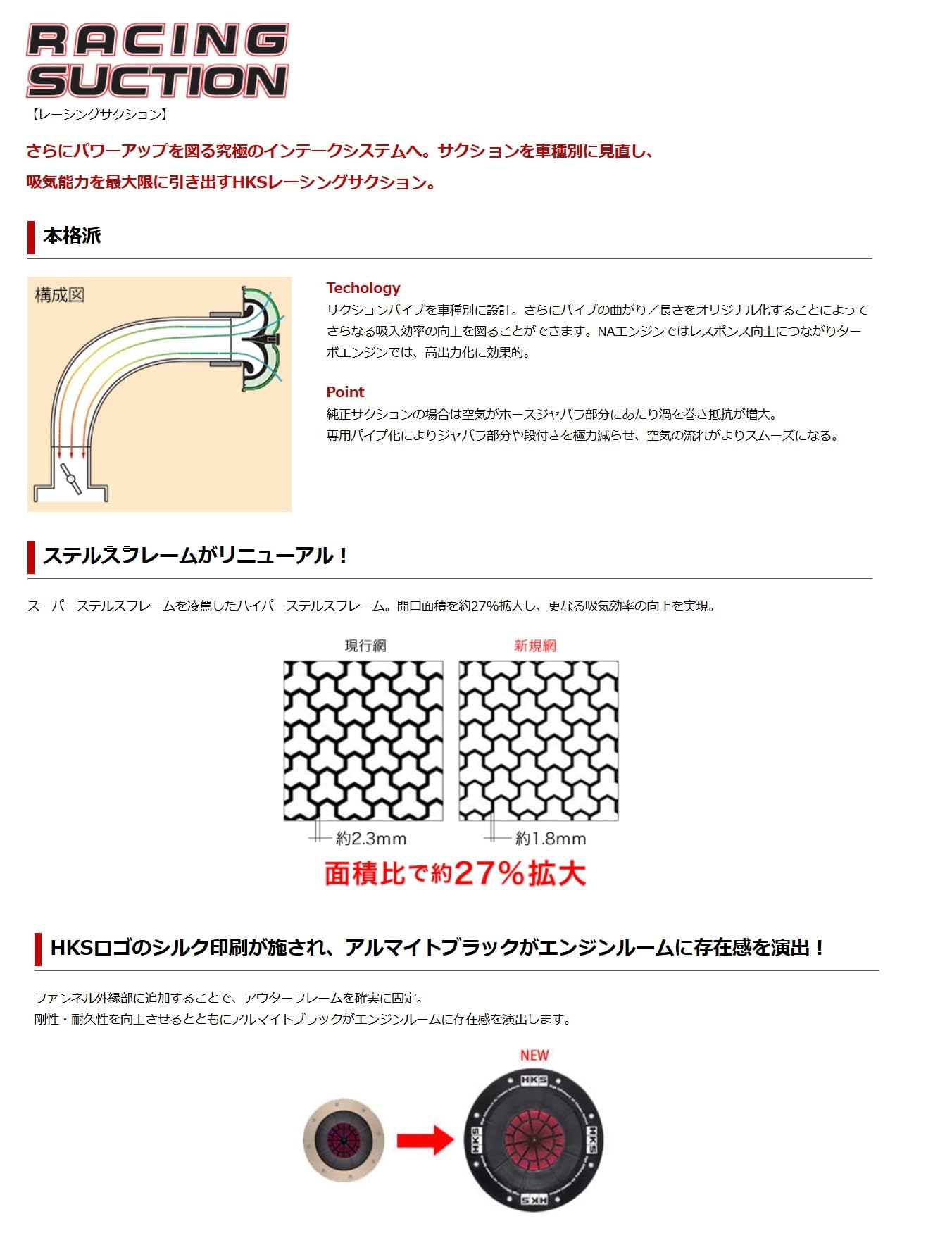 70020-AH110 HKS Racing Suction