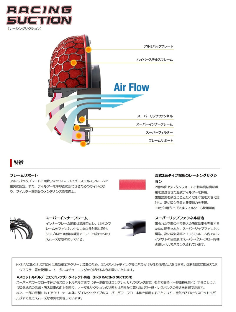 70020-AH110 HKS Racing Suction