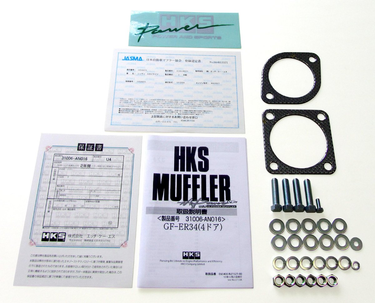 Hi-Power HKS Exhaust (31006-AN016)