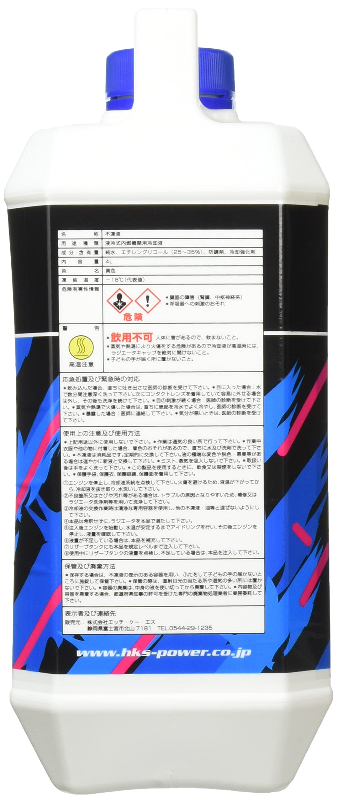 Super Coolant HKS Sport 4L (Min Qty 24)