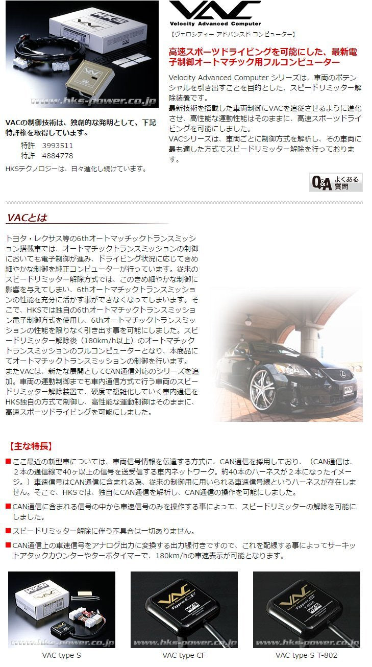 Velocity HKS Advanced Computer (45002-AM002)