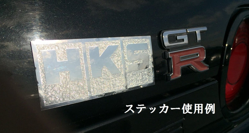 Emboss HKS 51003-AK119 Sticker (Sticker)