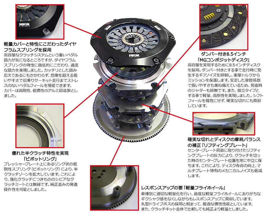 Twin Plate HKS Clutch (26011-AZ001)