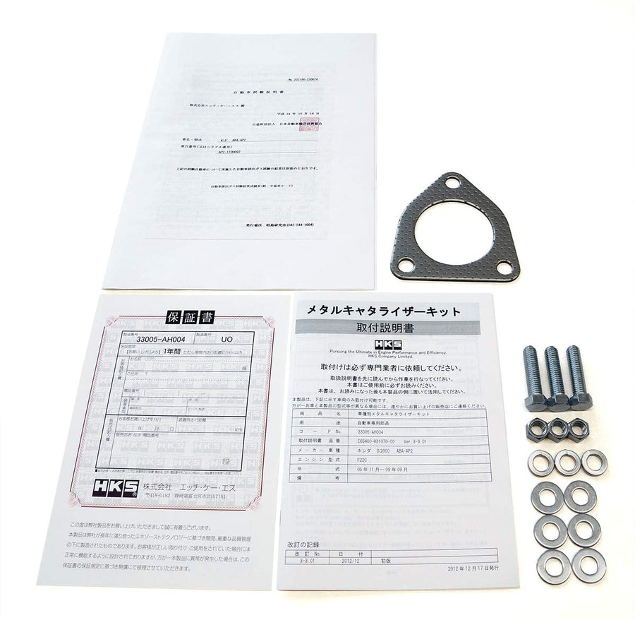 Metal HKS Catalyzer (33005-AH004)