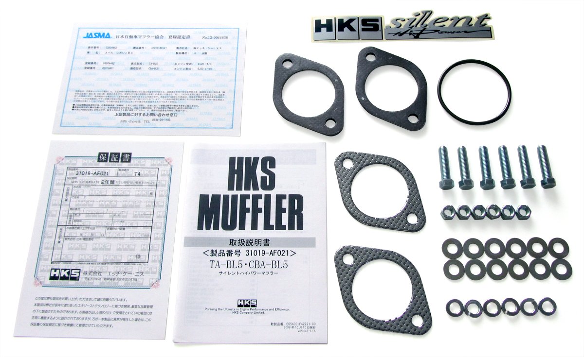 Silent HKS Hi-Power Muffler (31019-AF021)