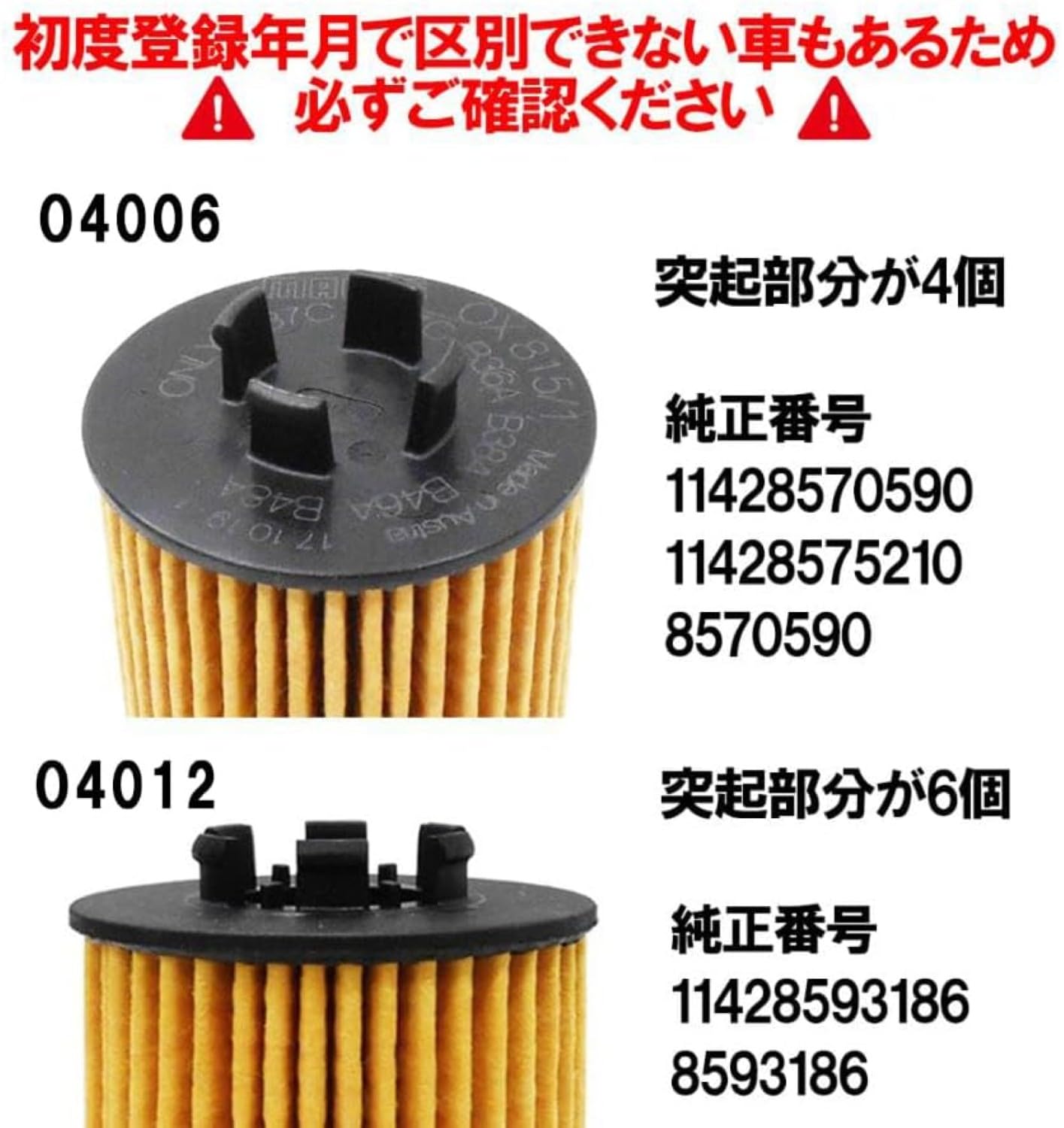 Oil Filter MAHLE Compatible with BMW F40 1 2 Active Tourer MINI Clubman Mini 13-19 8593186