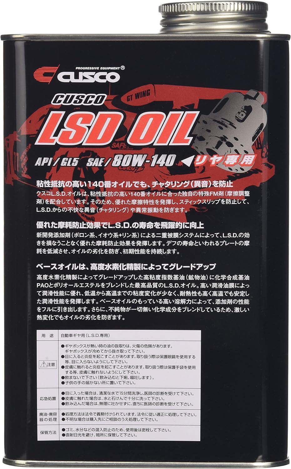 LSD OIL Cusco 010 001 R01 AP1/GL5 80W-140 Rear OF RWD & 4WD 1L (PARTIAL SYNTHETIC)