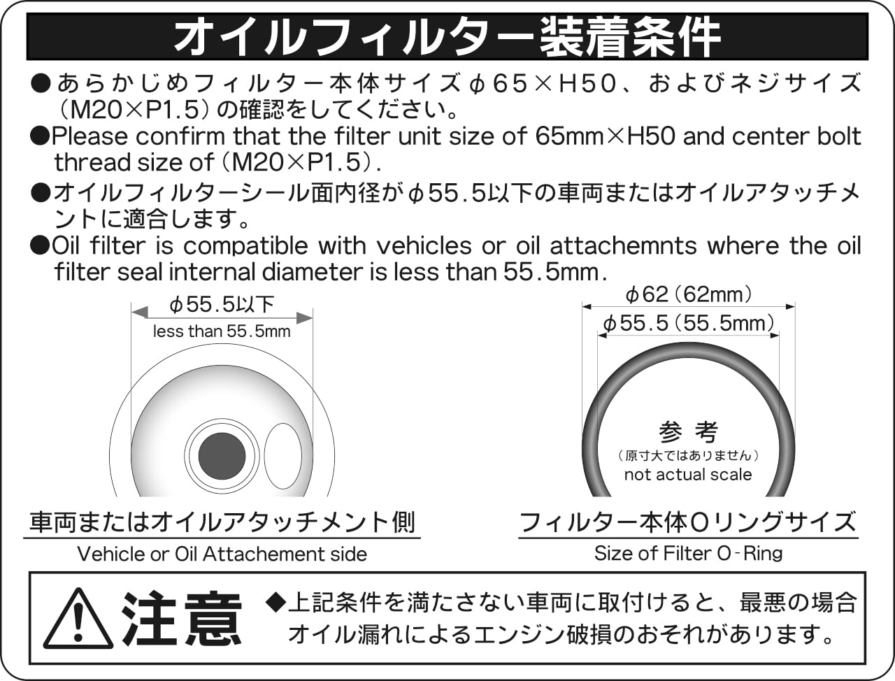 Oil Filter HKS 52009-AK008 (65mm-H50 M20), 1 Pack