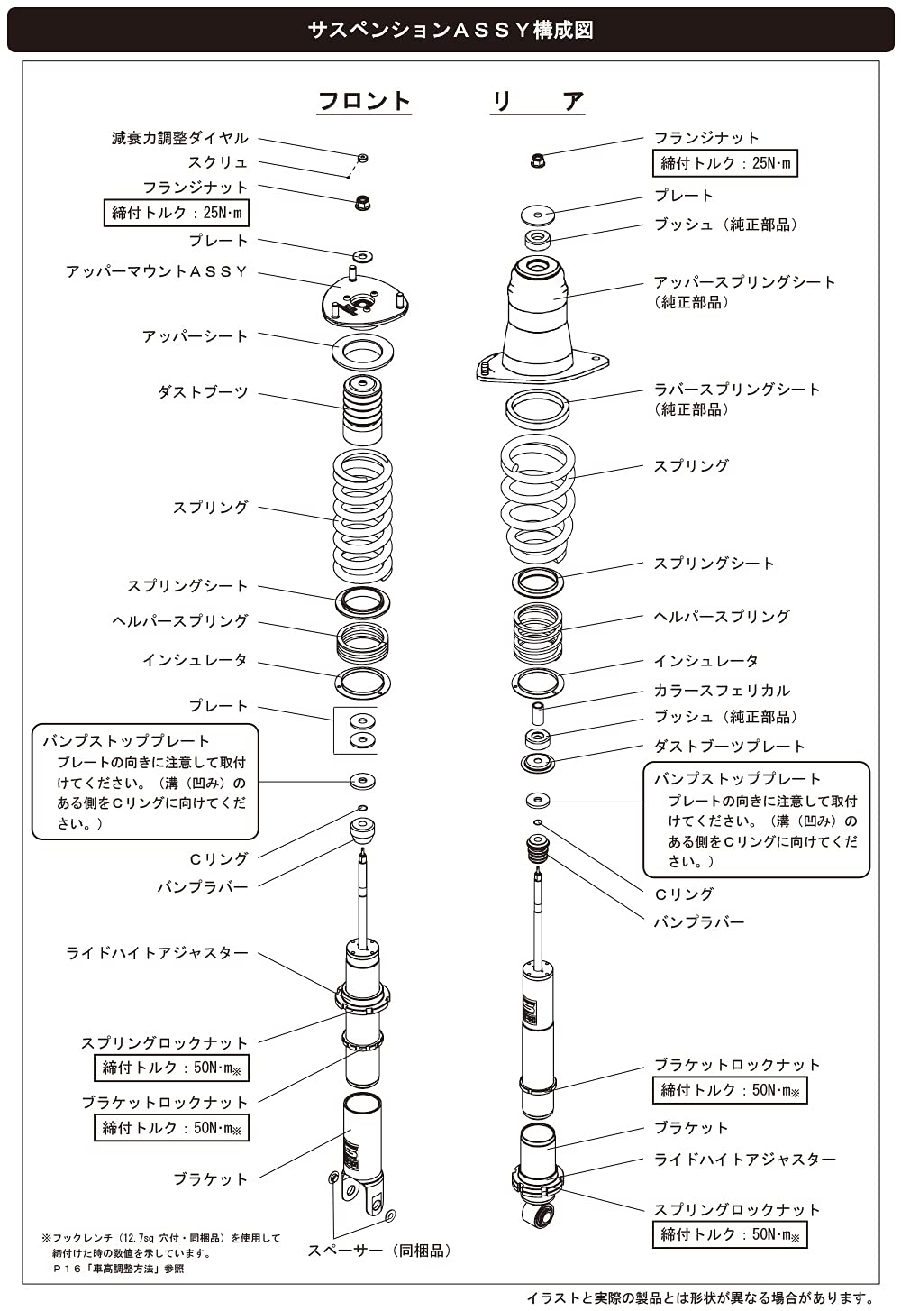 80300-AZ001 HKS