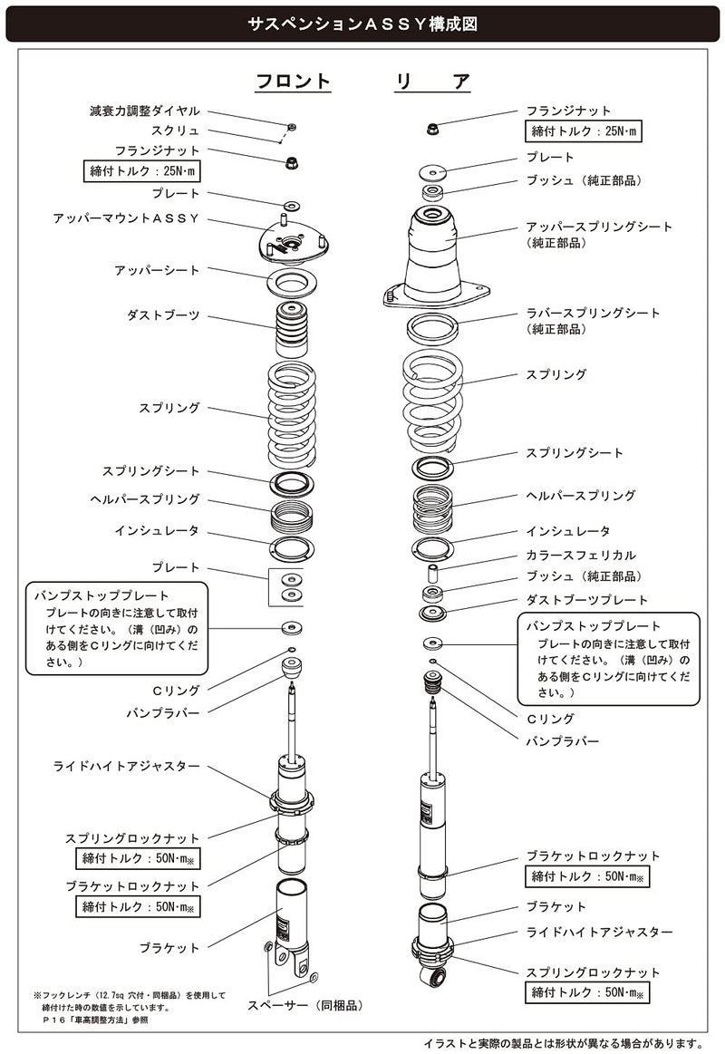 80300-AZ001 HKS