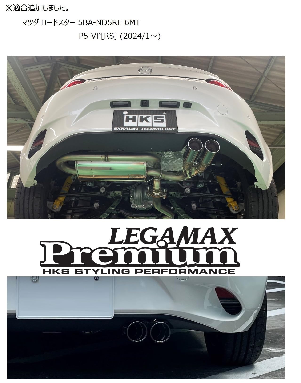Legamax Premium Exhaust System HKS 32018-AZ010