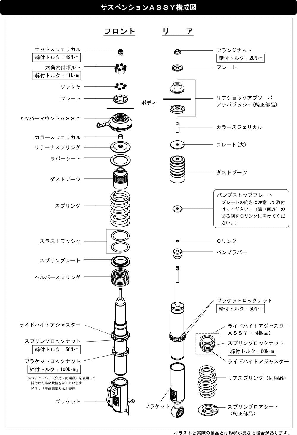 80250-AS001 HKS