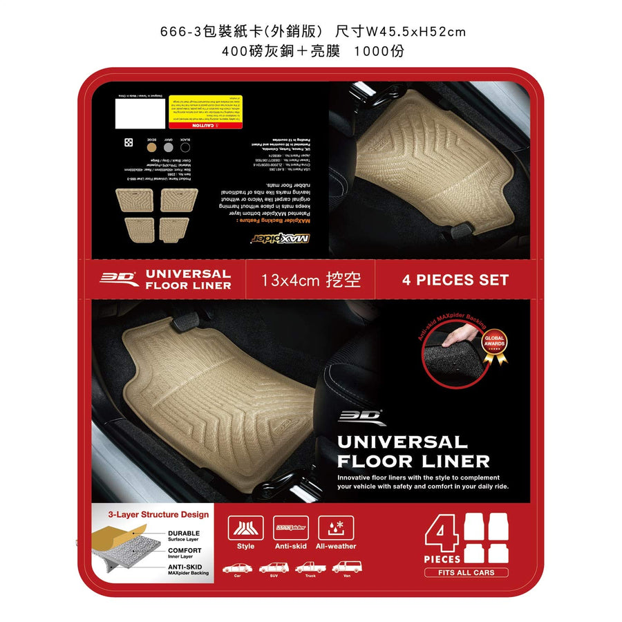 3D MAXpider Kagu Gray Universal Floor MAT 663 4 PCS/Set