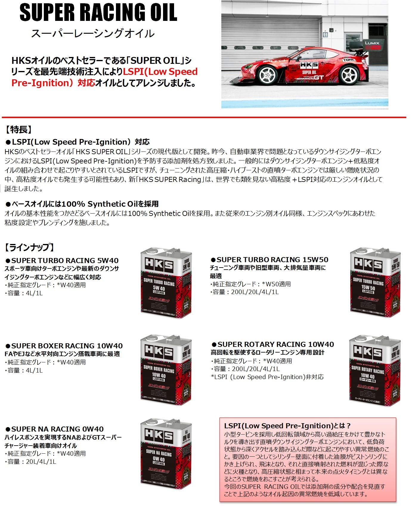 52001-AK121 HKS