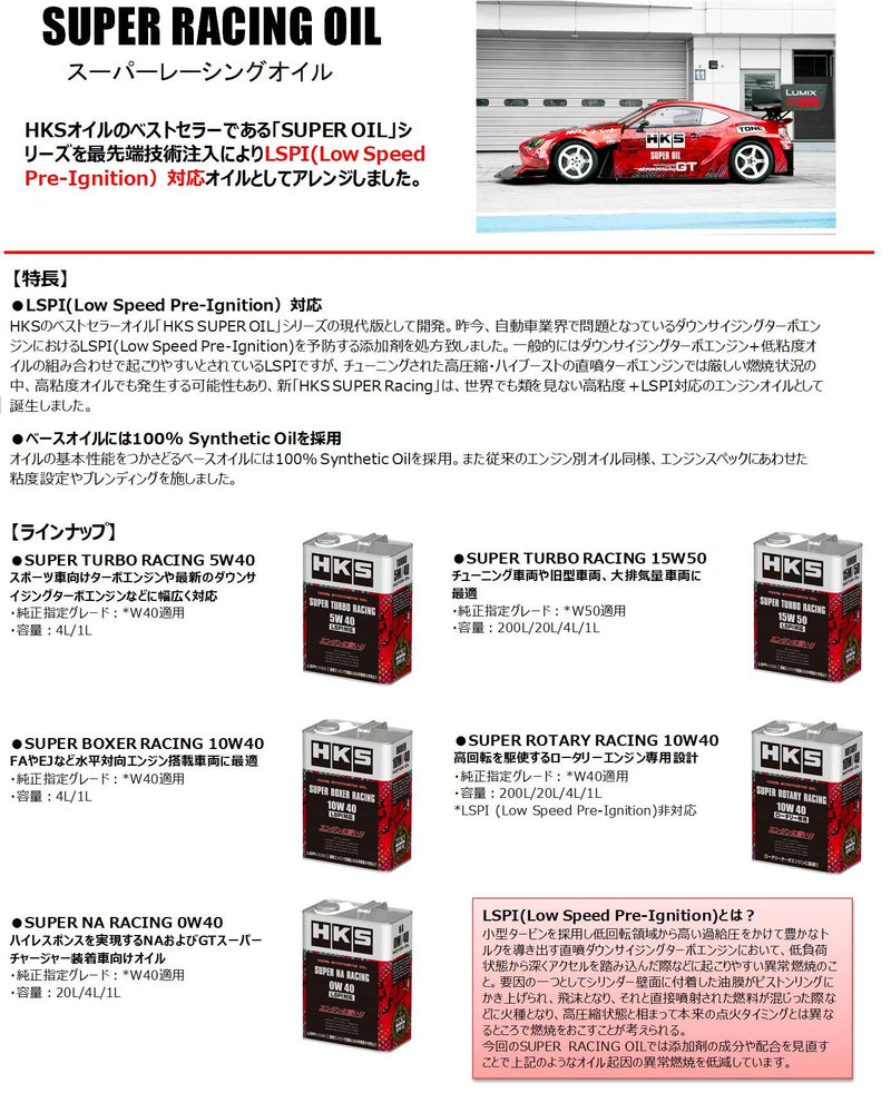 52001-AK131 HKS