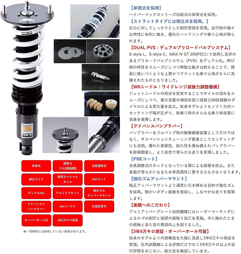80300-AZ001 HKS