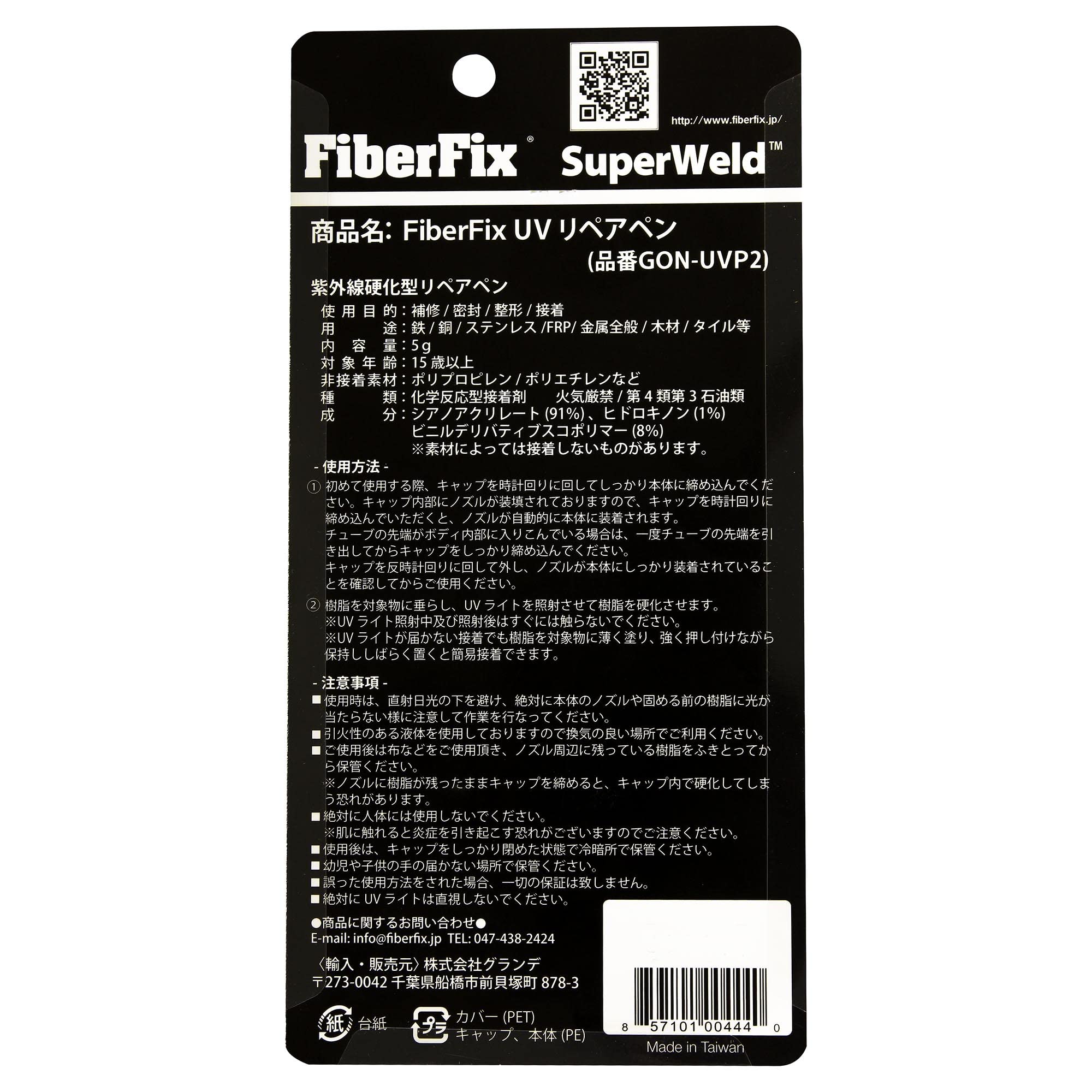Accelerated Instant Cure FiberFix Total Repair Super Glue