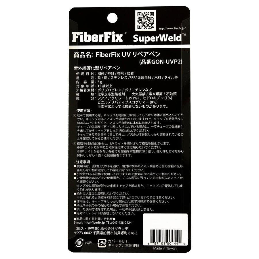 Accelerated Instant Cure FiberFix Total Repair Super Glue
