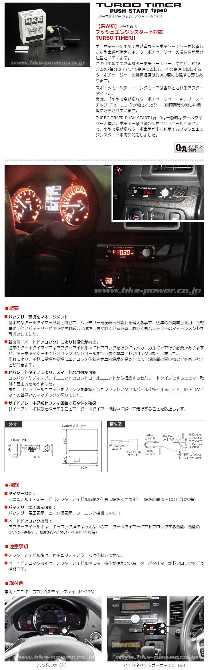 Turbo Timer HKS 41001-AK011 (9Th Type-0 Push)