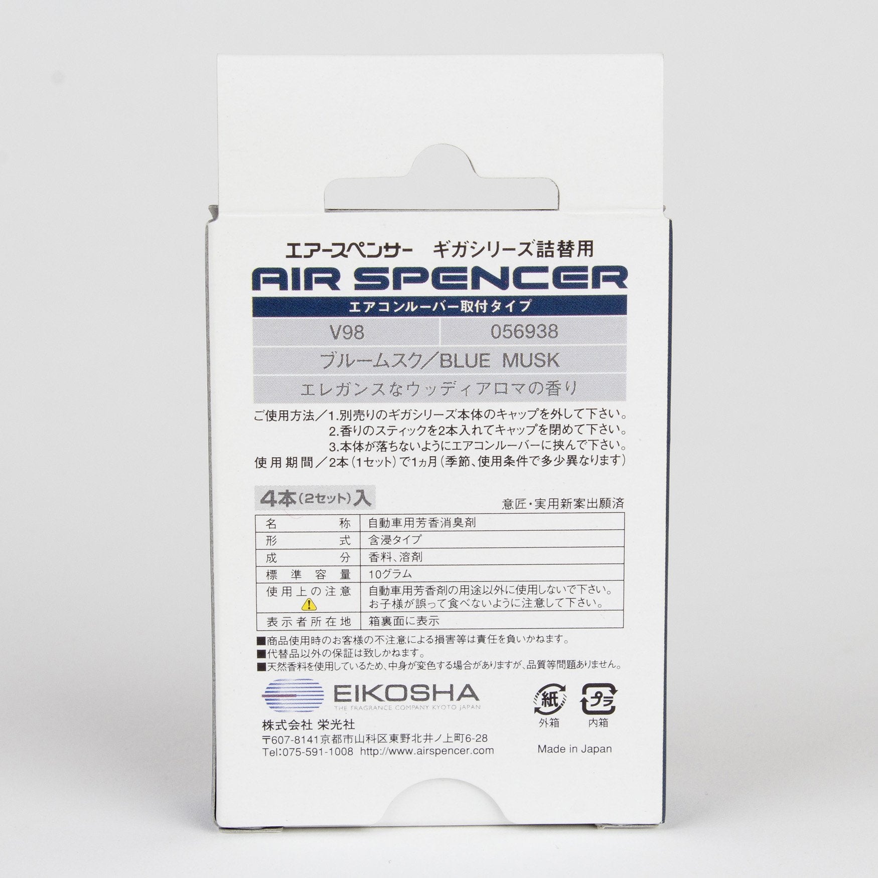Air Spencer Giga 'Blue Musk' V98 Air Freshener REFILL - Made in Japan 056938