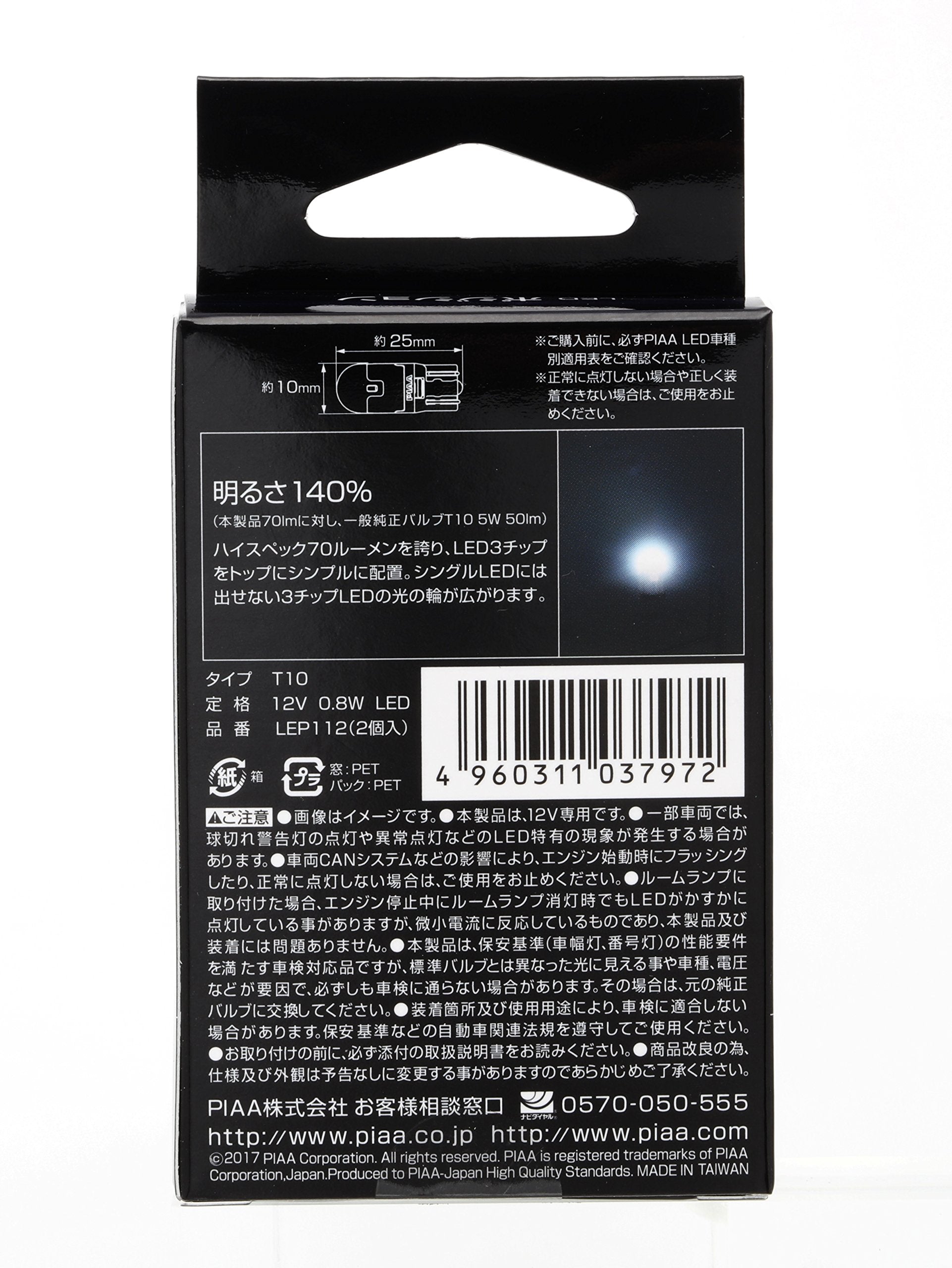 PIAA LED Bulb for License Lamp/Position/Room Lamp, T10, 6000K, 70lm, Compatible with Vehicle Inspection, Pack of 2, 12V/0.8W, Built-in Constant Current Circuit, High Diffusion, 3 Chips, LEP112
